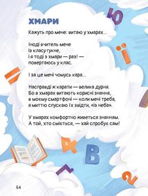 Слон-трава. Капосні вірші. Зображення №12