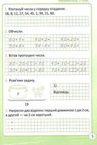 НУШ. Репетитор. Математика. 2 клас. Image №7