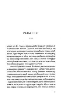 Собачий майданчик. Зображення №4