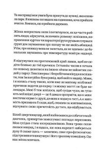 Собачий майданчик. Зображення №5