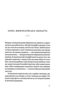 Собачий майданчик. Зображення №7