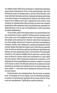 Собачий майданчик. Зображення №9