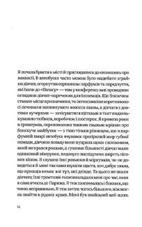 Собачий майданчик. Зображення №10