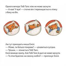 Піксі-книжка. Солодких снів, Тобі Тапсе!. Image №5