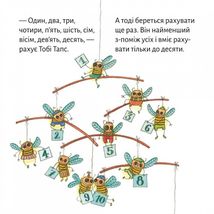 Піксі-книжка. Солодких снів, Тобі Тапсе!. Image №7