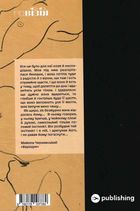Таємна пригода. Антологія української еротичної прози межі ХІХ-ХХ ст.. Зображення №2