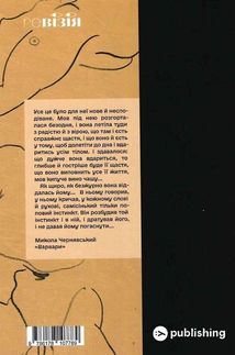 Таємна пригода. Антологія української еротичної прози межі ХІХ-ХХ ст.. Зображення №2