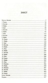 Срібна затока. Image №3