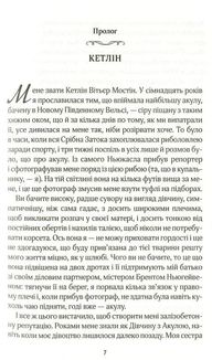 Срібна затока. Image №4