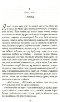 Срібна затока. Image №7