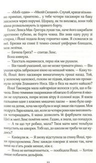 Срібна затока. Image №8