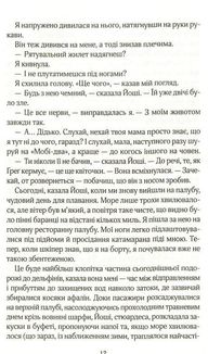 Срібна затока. Image №9