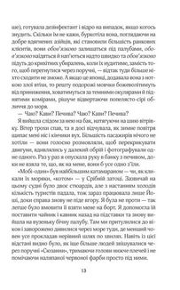 Срібна затока. Image №10