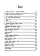 Срібна стріла. Image №3