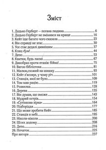 Срібна стріла. Image №3