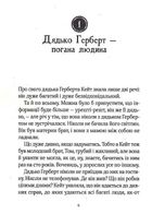 Срібна стріла. Image №4