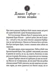 Срібна стріла. Image №4
