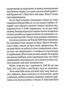 Срібна стріла. Image №5