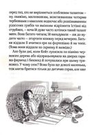 Срібна стріла. Image №6