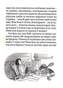 Срібна стріла. Image №6