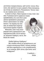Срібна стріла. Image №7