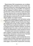 Срібна стріла. Image №8