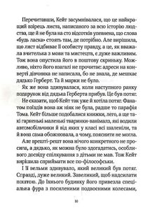 Срібна стріла. Image №8