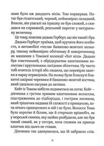 Срібна стріла. Image №9