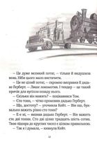 Срібна стріла. Image №10