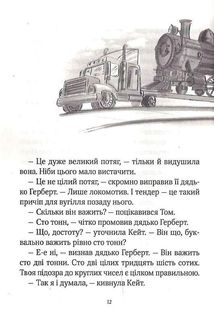 Срібна стріла. Image №10