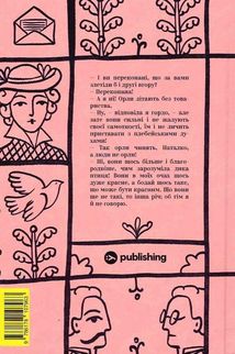 Ольга Кобилянська. Вибрані твори. Image №2