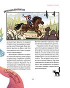 Отамани. Зображення №11