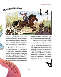 Отамани. Зображення №11