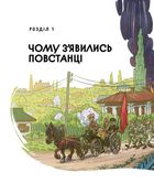 Отамани. Зображення №2