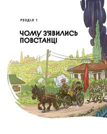 Отамани. Зображення №2