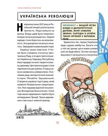 Отамани. Зображення №4