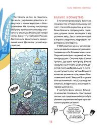 Отамани. Зображення №5