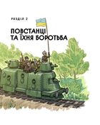 Отамани. Зображення №7