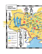 Отамани. Зображення №8