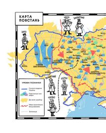 Отамани. Зображення №8