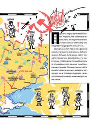 Отамани. Зображення №9