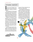 Отамани. Зображення №10