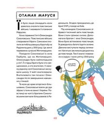 Отамани. Зображення №10