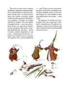 Пропала грамота. Зображення №7