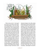 Пропала грамота. Зображення №9