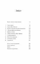 Століття пандемій. Історія глобальних інфекцій від іспанського грипу до COVID-19. Image №7