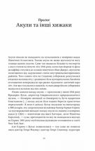 Століття пандемій. Історія глобальних інфекцій від іспанського грипу до COVID-19. Image №8