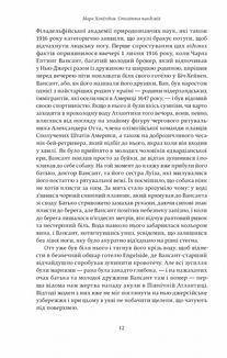 Століття пандемій. Історія глобальних інфекцій від іспанського грипу до COVID-19. Image №9