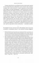 Століття пандемій. Історія глобальних інфекцій від іспанського грипу до COVID-19. Image №10