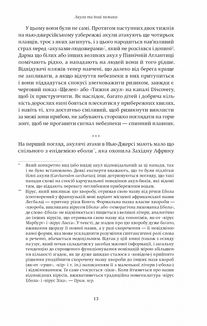 Століття пандемій. Історія глобальних інфекцій від іспанського грипу до COVID-19. Image №10